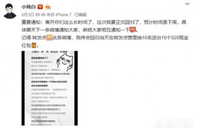 ​纯白斗鱼首秀露脸，被夸长得像陈学冬，纯白：骚白才是真的帅