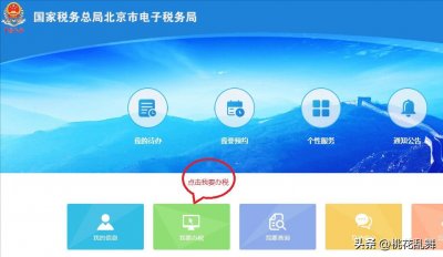 ​发票申请操作流程