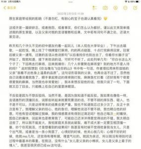 ​《猎罪图鉴2》：刘强遇刺案背后的原生家庭痛苦与责任探讨