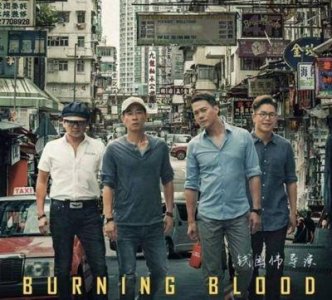 ​《热血燃烧》：钱国伟遗作重聚兄弟情，陈小春等主演演绎复仇之路