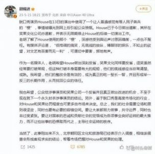 ​我国官方已就脱口秀演员李昊石的演出事件道歉，引发关注，他究竟说了什么导致