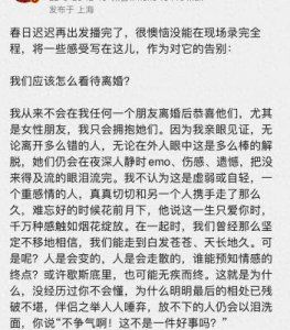 ​傅首尔婚姻状况：离婚传闻与三段婚姻经历