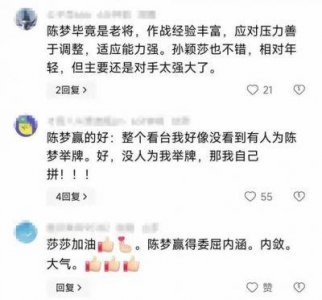 ​欧阳娣娣：排名第15的辉煌挑战，命运的较量？