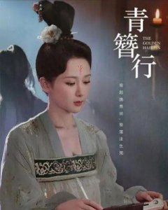 杨紫领衔青簪行即将登陆央视黄金档!