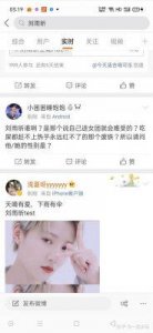 ​刘雨昕个人资料简介网传她与蔡徐坤关系引发关注