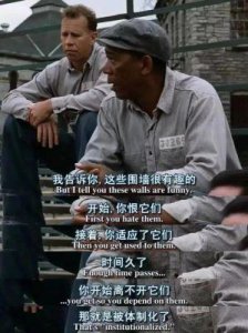 ​永不言败：《《肖申克的救赎》的人生启示》