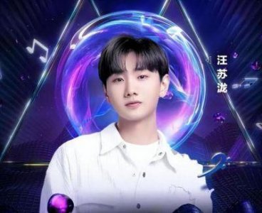​白小白尝试进军娱乐圈，却遭遇挫折，汪苏泷留言鼓励