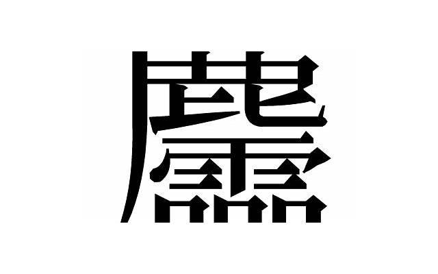 离婚孩子的抚养费如何计算