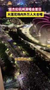 ​周杰伦演唱会见证生命奇迹，女歌迷现场临盆精彩瞬间