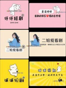 ​抖音提升短剧投资比例至70%，助推影视精品内容发展