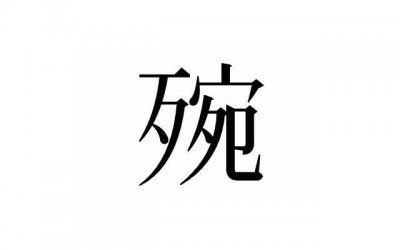 ​帮你抱得男神归 怎样搭讪男生最自然