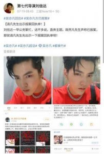 ​赵今麦与吴亦凡的关系引人关注，为何有人要为其撑腰？