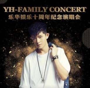 ​乐华老板怒批艺人：你不火怪我吗？自曝公司文化问题和焦虑状态