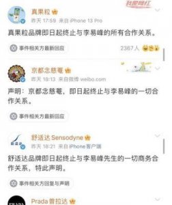 ​李易峰塌房事件：前女友曝光其酒店选妃行为，痛批“嫖娼+选妃”指控