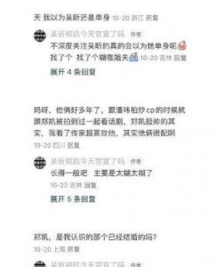 ​吴昕郑凯恋情疑曝光，网友猜测已见家长