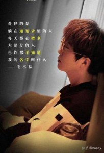 ​毛不易：揭开他的成长历程与歌曲创作之路