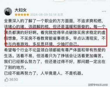 ​徐峥回应新片被指消费苦难，评论区反应不一，未观影者质疑公平性