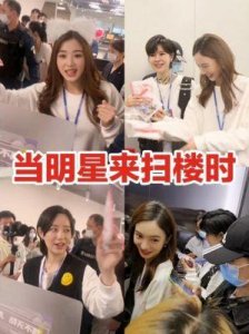 ​明星“扫楼”现象解析：他们通常会去哪些地方？