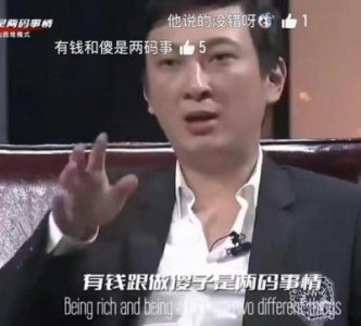 ​揭秘王思聪：为何我国网友对他的评价褒贬不一？