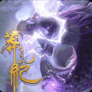 ​玖月奇迹疑似复婚！经纪人发布动态庆祝，这对曾相伴14年的传奇组合，却始终未