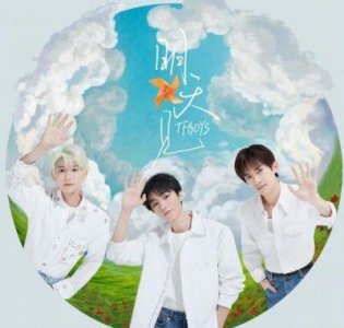 ​TFboys被曝解散？原因竟是跨年首次未一起出演！