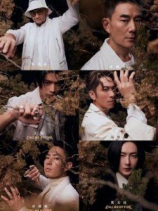 ​《披荆斩棘4》第四期（下）观后感：我为《国王与乞丐》点赞
