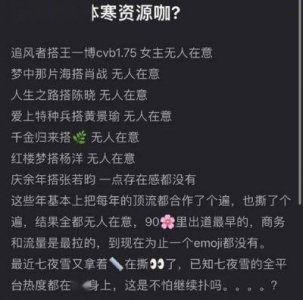 ​刘些宁何与分手？小花与男友劈腿事件？白鹿曾舜晞合作？李沁家庭背景揭秘？