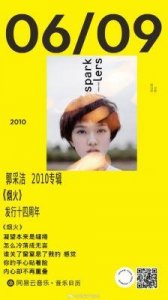 ​深入了解郭采洁的演艺生涯与代表歌曲