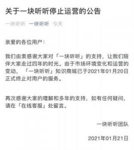 ​虾米音乐因涉及敏感信息或违反相关法规，已被我国相关部门要求下架