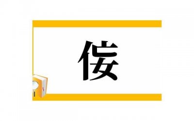 ​一晚多次射精伤身吗