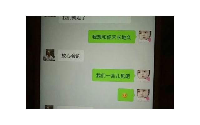 聊天开场白套路，让女生秒回的开场白