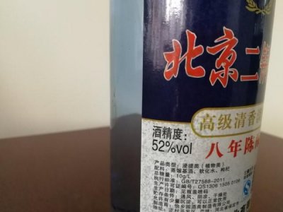 ​京宏珍品二锅头价格(二锅头珍品20年价格)
