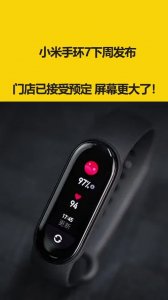 ​小米手环4怎么连接手机(小米手环4恢复出厂设置后怎么绑定)