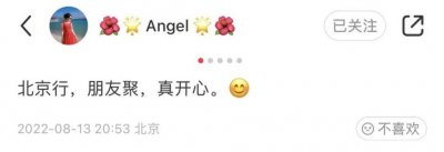 ​靳东与圈外富婆聚会，身材发福白发明显