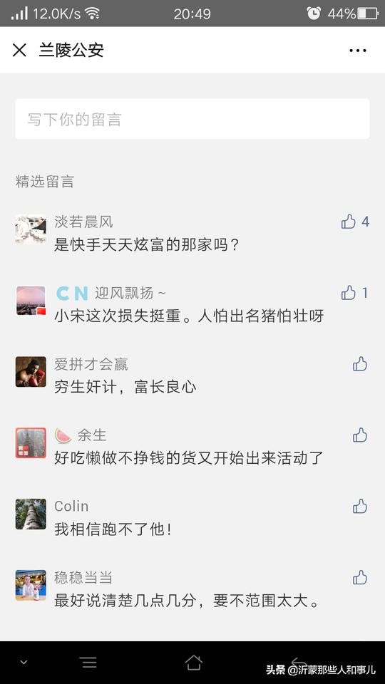 世界上奇闻异事（春节期间的奇闻异事）(10)