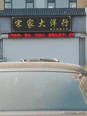 世界上奇闻异事（春节期间的奇闻异事）(7)