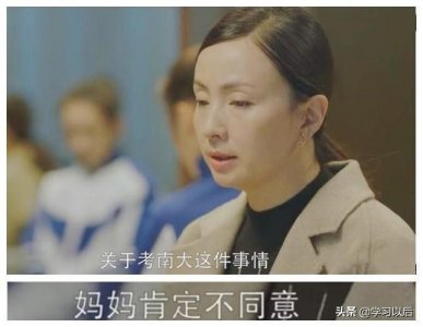 ​《小欢喜》：英子被逼到跳海，终于说出非要去“南京大学”的理由