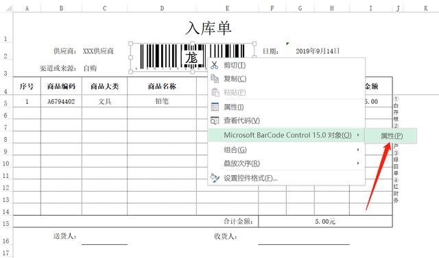 二维条码怎么做最简单（生成条码和二维码没你想象的那么复杂）(11)