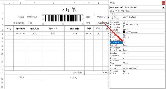 二维条码怎么做最简单（生成条码和二维码没你想象的那么复杂）(14)