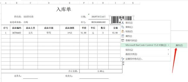 二维条码怎么做最简单（生成条码和二维码没你想象的那么复杂）(19)