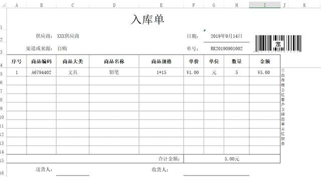 二维条码怎么做最简单（生成条码和二维码没你想象的那么复杂）(17)