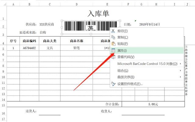 二维条码怎么做最简单（生成条码和二维码没你想象的那么复杂）(13)