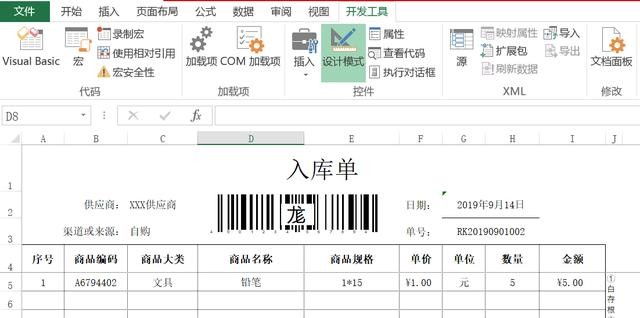 二维条码怎么做最简单（生成条码和二维码没你想象的那么复杂）(10)