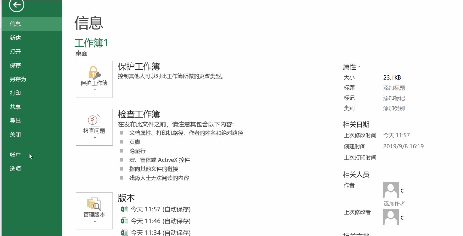 二维条码怎么做最简单（生成条码和二维码没你想象的那么复杂）(7)