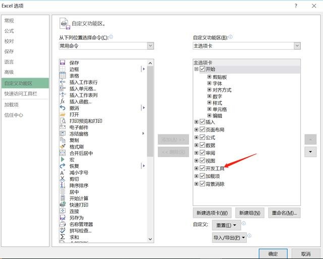 二维条码怎么做最简单（生成条码和二维码没你想象的那么复杂）(5)