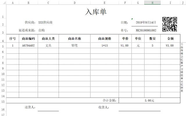二维条码怎么做最简单（生成条码和二维码没你想象的那么复杂）(3)