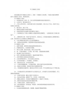 ​激励员工的话，活动前激励员工的话语？