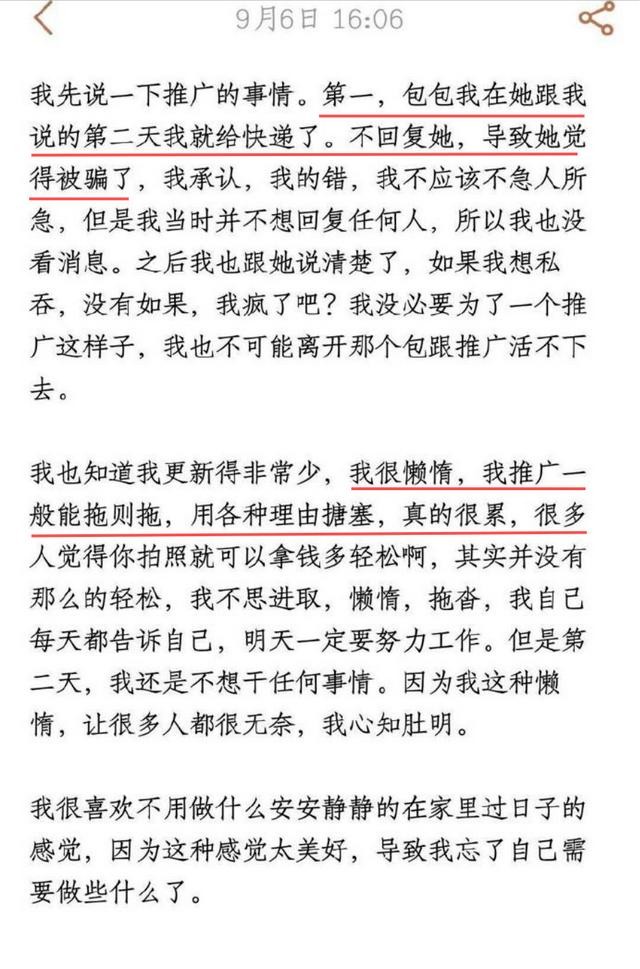 王思聪跟孙一宁是真实的吗（王思聪舔了4年也没舔到）(10)
