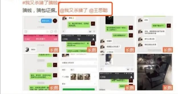 王思聪跟孙一宁是真实的吗（王思聪舔了4年也没舔到）(9)