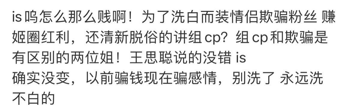 王思聪跟孙一宁是真实的吗（王思聪舔了4年也没舔到）(3)